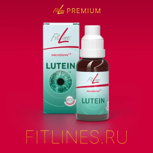 FitLine microSolve+ Lutein ДЛЯ ЗРЕНИЯ